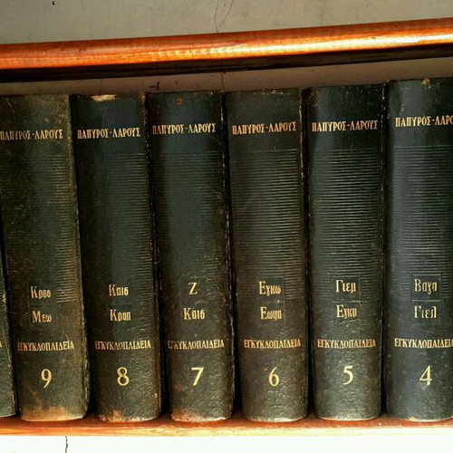 Papyrus - Larousse Encyclopedia 12 Volumes Used Collectible