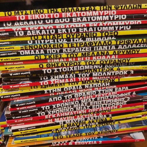 Miky Maous comic magazines, 171 issues, various editions