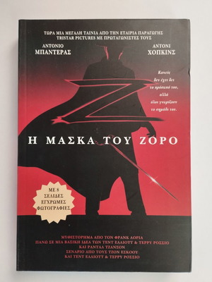 The Mask of Zorro in like-new condition