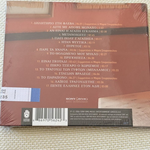 Manolis Lidakis Austiros Laikon CD new, laiko