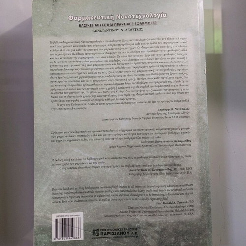 Pharmaceutical Nanotechnology used Basic Principles and Practical Applications