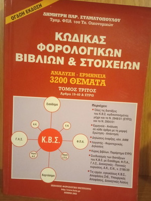 Tax books used, package with code and guides