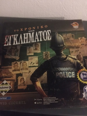 Το Χρονικό ενός Εγκλήματος επιτραπέζιο παιχνίδι
