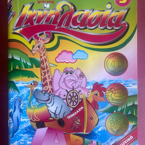 Ichnilasia Alphabet Tracing Educational Book like new