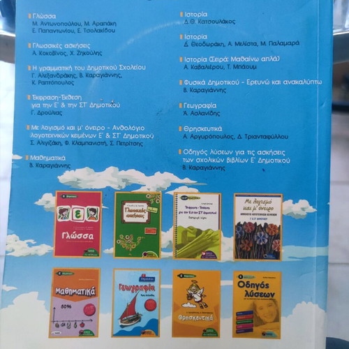 History Workbook for 5th Grade Primary School new