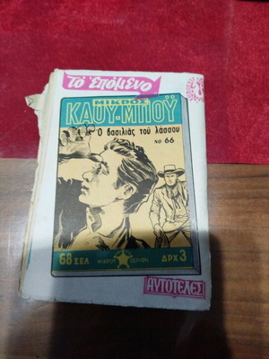 Cowboy No 65 used