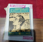 Cowboy No 65 used