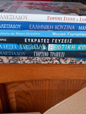 Βιβλία μαγειρικής Βέφα Αλεξιάδου σαν καινούργια