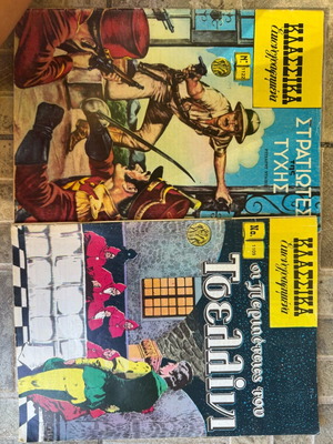 Classic illustrated comics used