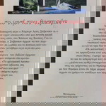  Βιβλίο "Το Νησί Των Θησαυρών"