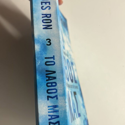 Culpa Tuya book like new, Greek language