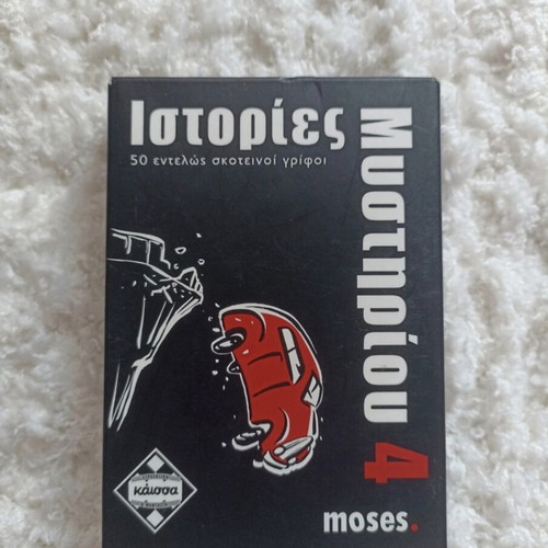 Mystery Stories 4 Card Game like new