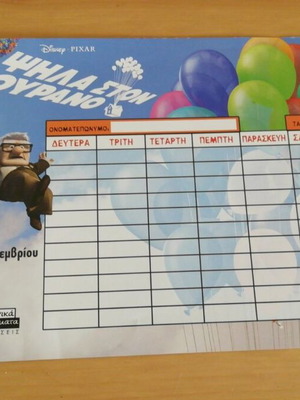 Disney Pixar Up Promo School Schedule 2009, like new