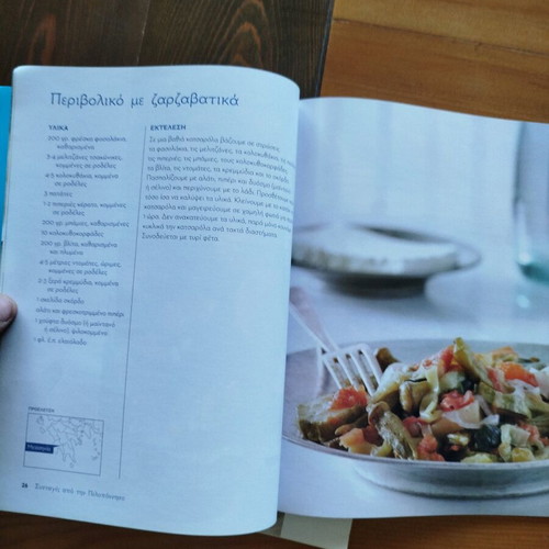 Kouzines tis Elladas 2 books like new with traditional recipes