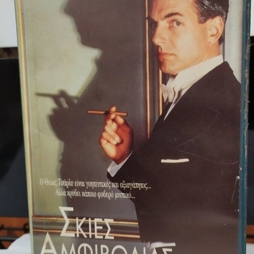 Shadow of a Doubt VHS like new with Greek subtitles