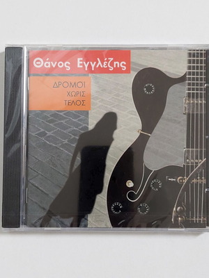 Θάνος Εγγλέζης Δρόμοι Χωρίς Τέλος CD, Σφραγισμένο