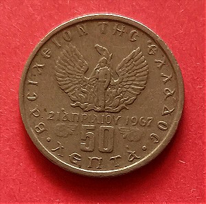50 Λεπτά 1971