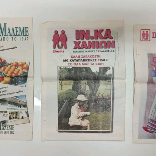Chaniotika Nea Newspaper Collection used with historical and anniversary issues