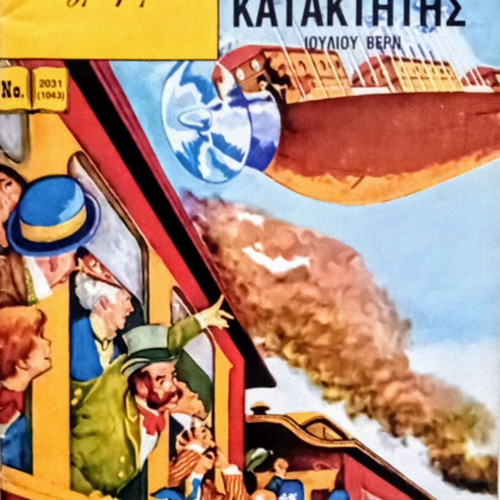 Classics Illustrated Jules Verne Robur the Conqueror comic book like new