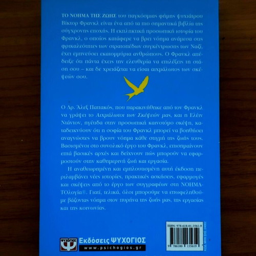 Aichmalotoi ton Skepson Mas used literary book