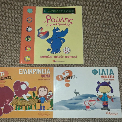 Children's storybooks used, pack of 12 plus 2 bonus