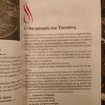 Βιογραφικό βιβλίο Στέλιος Καζαντζίδης Η ζωή μου όλη καινούργιο