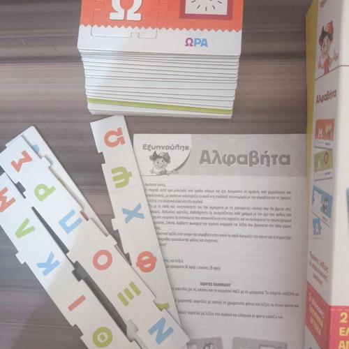Exypnoulis Alphabet educational game, bilingual Greek English