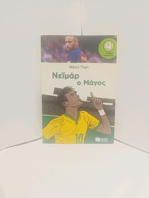 Neymar book like new