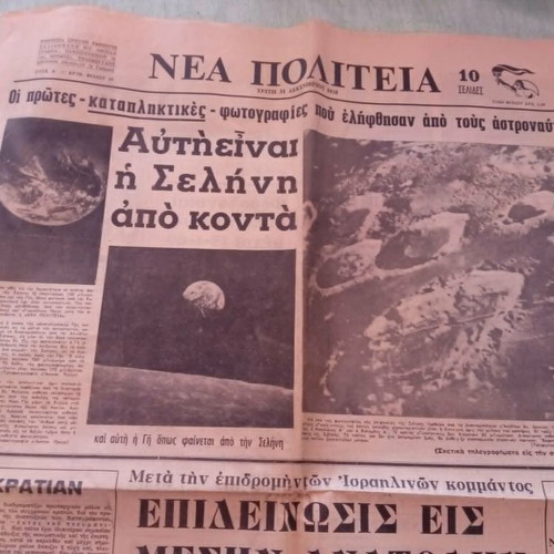 Nea Politeia newspaper December 31, 1968, used, historic Apollo 8 edition