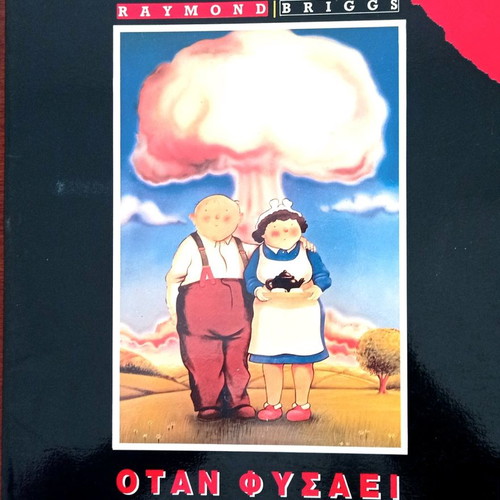 Comic book When the Wind Blows Raymond Briggs used, Babel 1987