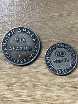 Greek coins of the Second Hellenic Republic used