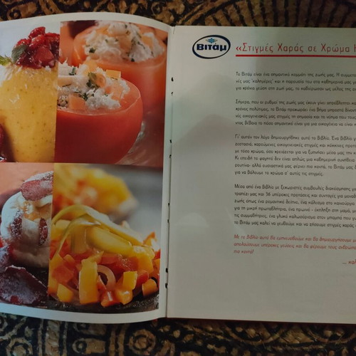 Cookbook and Pastry Moments of Joy in Red used