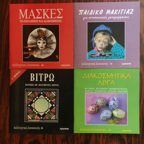 Ergani craft booklets like new, hobby