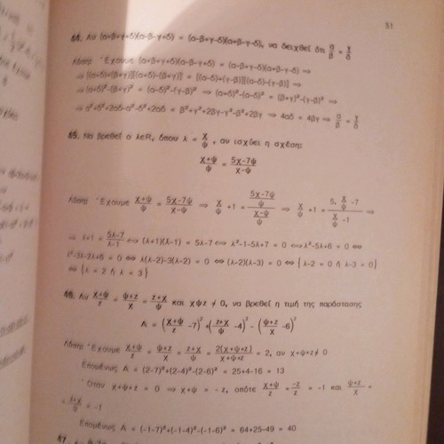Mathematics A Lyceum by Giannis Meintanis Algebra Trigonometry used