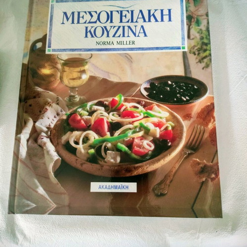 6 hardcover cook books new in case