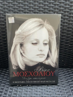 Viky Mosholiou Den Ksero Posso S' Agapo 6 CD Album new