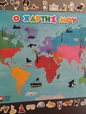 Μαγνητικός παγκόσμιος χάρτης σαν καινούργιο AS Company Ο χάρτης μου