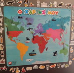 Μαγνητικός παγκόσμιος χάρτης σαν καινούργιο AS Company Ο χάρτης μου