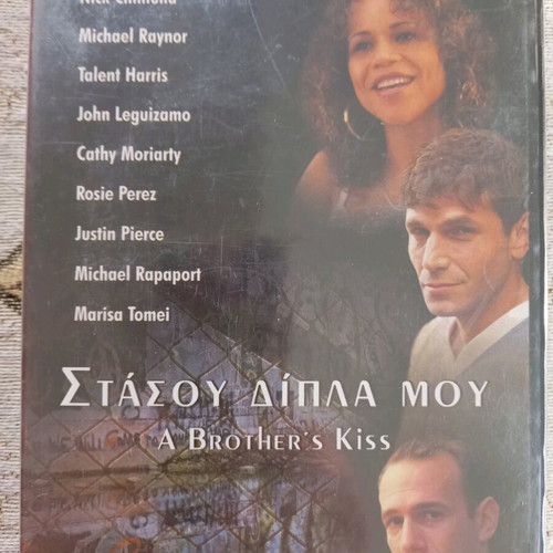 A Brother's Kiss DVD new, drama with subtitles