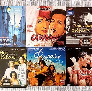 6 DVD Γαλλικός Κινηματογράφος French Movies