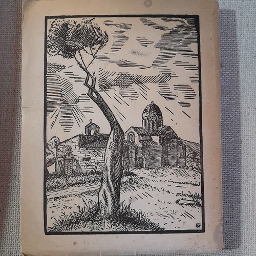 Philologiki Protochronia 1948 Mavridis used