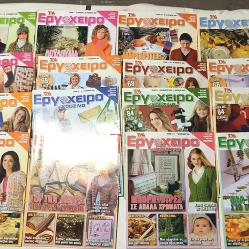Ergoxeiro & Kouzina Collection Issues 1-19 Like New