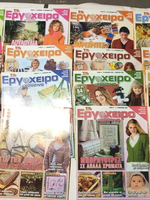 Ergoxeiro & Kouzina Collection Issues 1-19 Like New