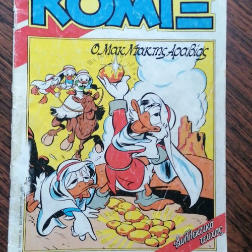 Komix 15 The Duck of Arabia refurbished issue