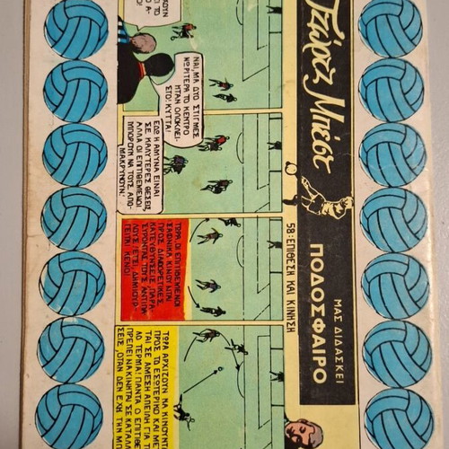 Zagor 110 Edition 1973 used, Greek comic book