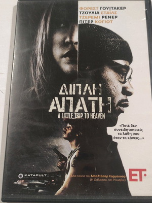 Double Deception DVD Foreign Cinema Forest Whitaker, Julia Stiles
