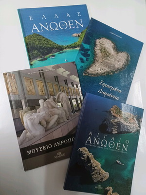 Ellas Anothen set of 4 volumes like new