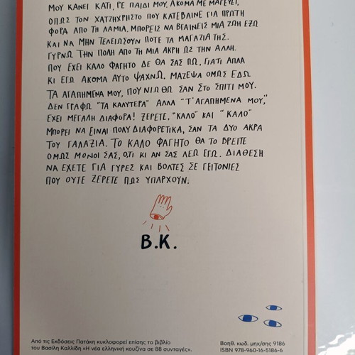 Athens Special Vasilis Kallidis book like new