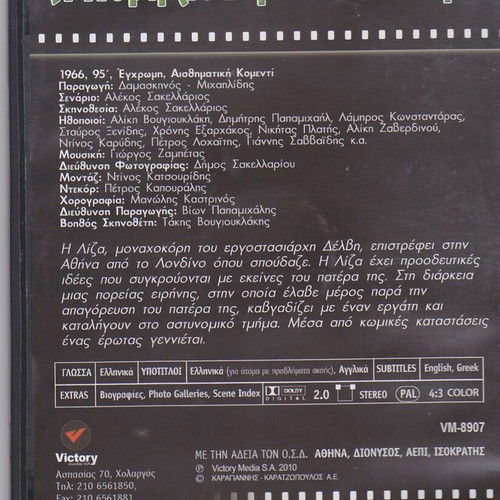My Daughter the Socialist DVD like new, comedy