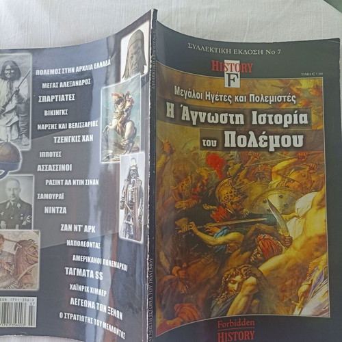 Forbidden History No.7 magazine, unknown history of war
